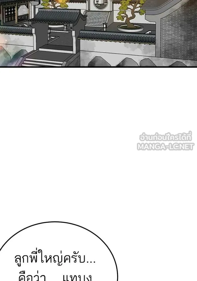 BAD GUY ตอนที่ 293 รูปที่ 11