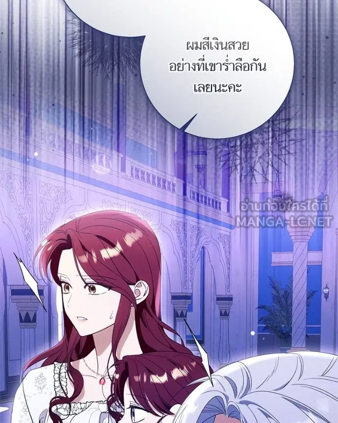 นึกว่าเป็นอิเซไค ตอนที่ 100 รูปที่ 16