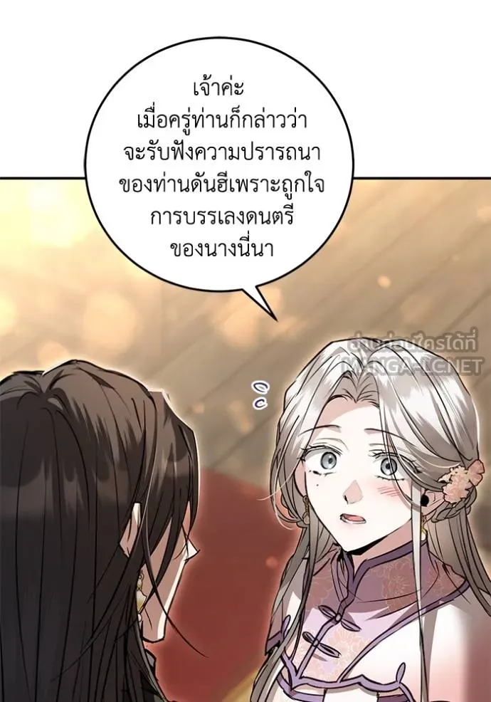 ยามหมาป่าทมิฬเรียกหา ตอนที่ 10 รูปที่ 24