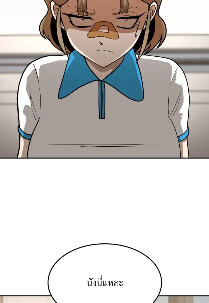 สนามเด็กล่า ตอนที่ 5 รูปที่ 173