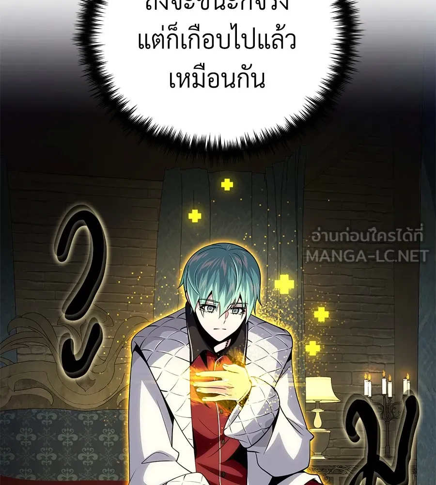 จอมเวทเกิดใหม่ในรอบ 66666 ปี ตอนที่ 150 รูปที่ 96