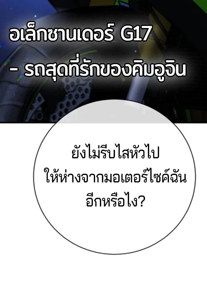 คูเซรา ตอนที่ 13 รูปที่ 115