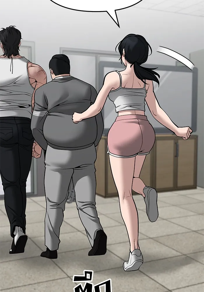 เลวฟาดเลว ตอนที่ 85 รูปที่ 103