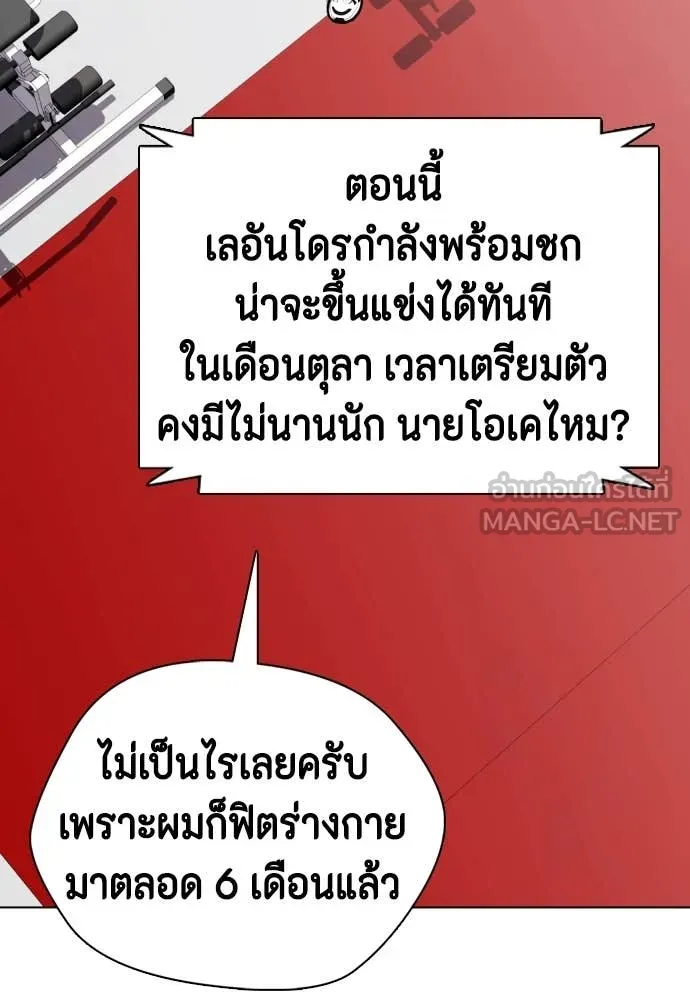 หมาหัวเน่า ตอนที่ 135 รูปที่ 127