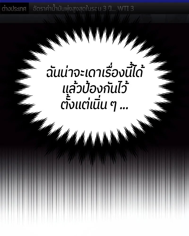 ย้อนเวลามาเป็นมักเน่ ตอนที่ 13 รูปที่ 91