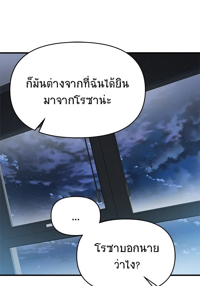 วายร้ายก็อยากมีรัก ตอนที่ 70 รูปที่ 29