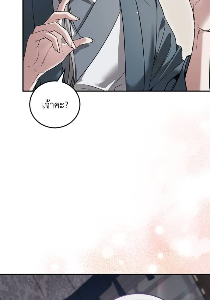 ยามหมาป่าทมิฬเรียกหา ตอนที่ 9 รูปที่ 16