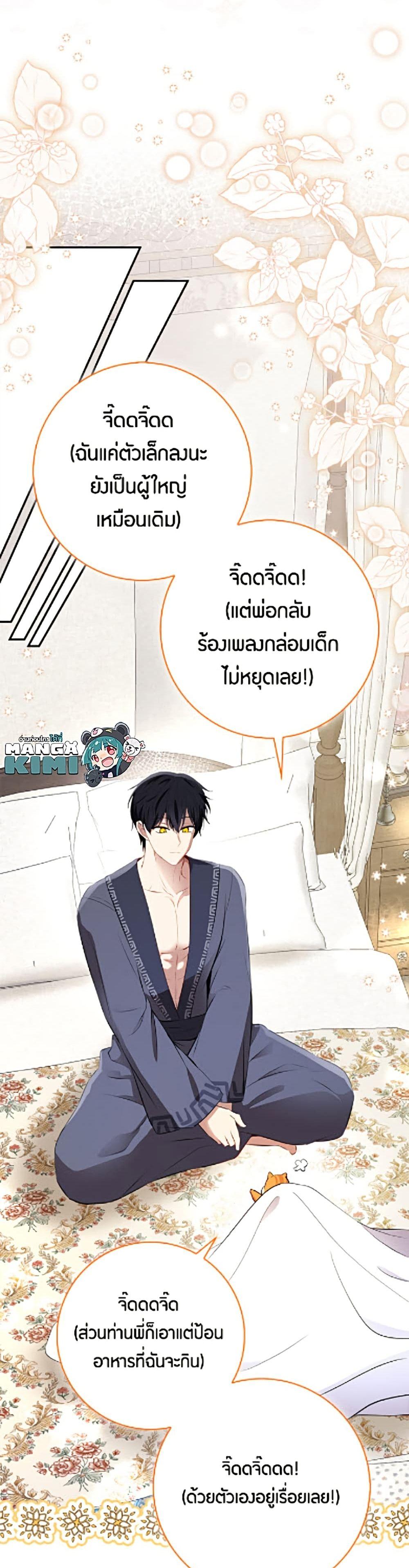 Manga-lc-com อ่านมังงะ อ่านการ์ตูน ออนไลน์ ฟรี Baby Squirrel Is Good at Everything ตอนที่ 1 2 3 4 5 6 7 8 9 10 11 12 13 14 ฟรี ไม่มีโฆษณา Manga-lc - อ่าน มังงะ อ่าน การ์ตูน ออนไลน์ อ่านมังงะ ฟรี