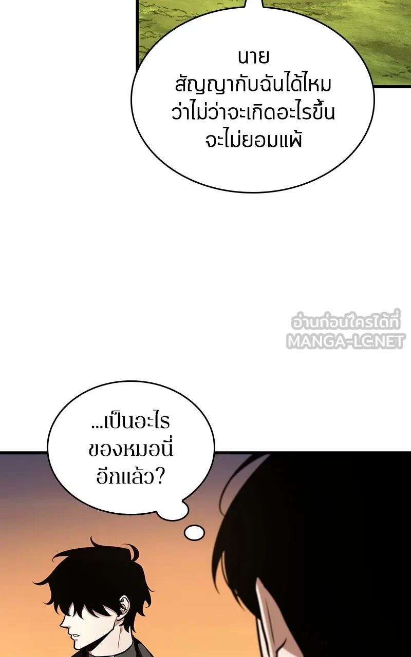 Omniscient Reader อ่านชะตาวันสิ้นโลก ตอนที่ 35 ราชาปีศาจที่ 73 (2) รูปที่ 90