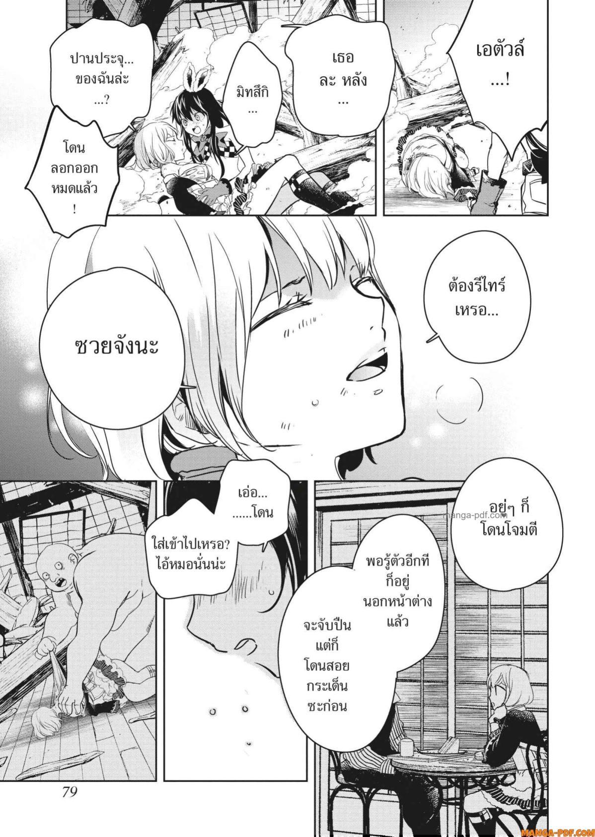 Manga-lc-com อ่านมังงะ อ่านการ์ตูน ออนไลน์ ฟรี Yoake Mae ni Shinu ตอนที่ 1 2 3 4 5 6 7 8 9 10 11 12 13 14 ฟรี ไม่มีโฆษณา Manga-lc - อ่าน มังงะ อ่าน การ์ตูน ออนไลน์ อ่านมังงะ ฟรี