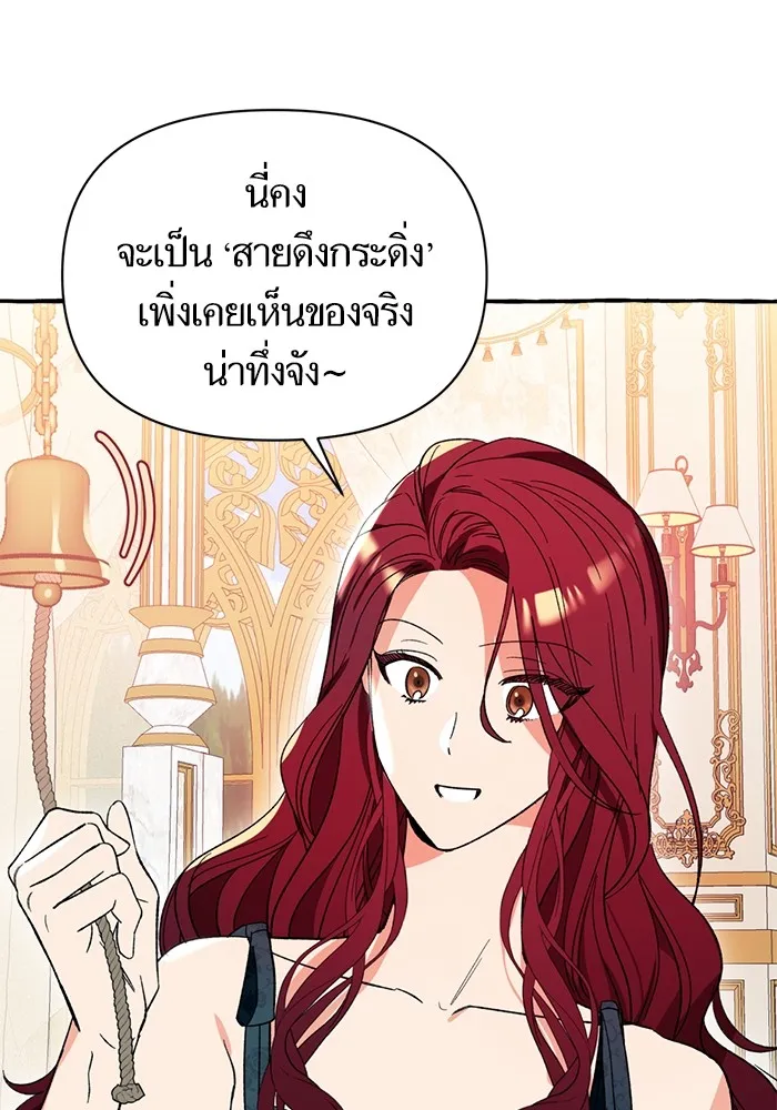 นึกว่าเป็นอิเซไคธรรมดา ตอนที่ 4 รูปที่ 10