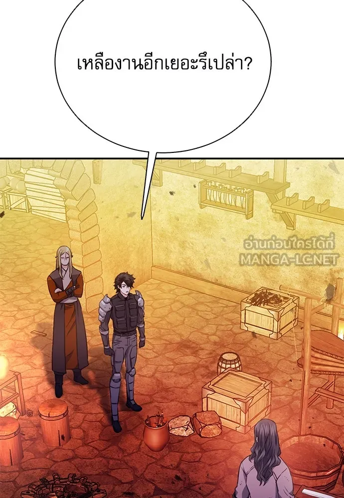 ดรูอิดแห่งสถานีโซล ตอนที่ 114 รูปที่ 87