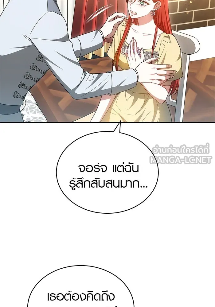 เหตุผลที่ฉันนอกใจ ตอนที่ 59 รูปที่ 78