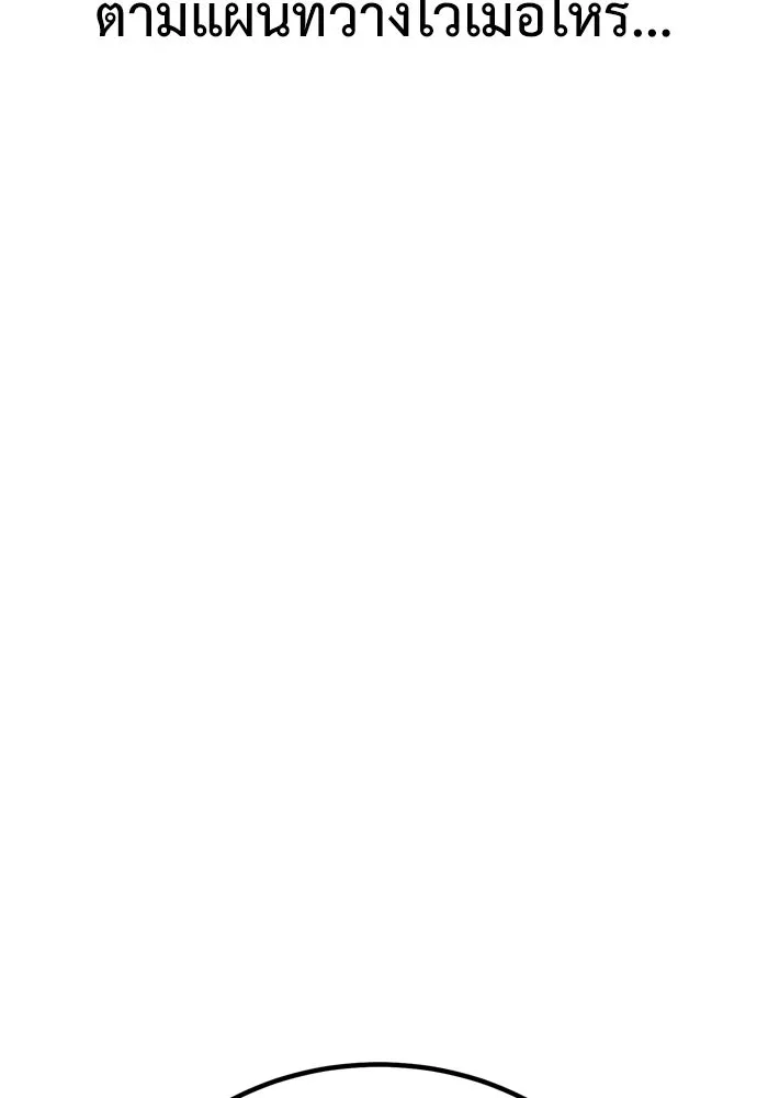 ไอ้เพลเยอร์นั่น ฉันฆ่ามันเอง ตอนที่ 42 รูปที่ 26