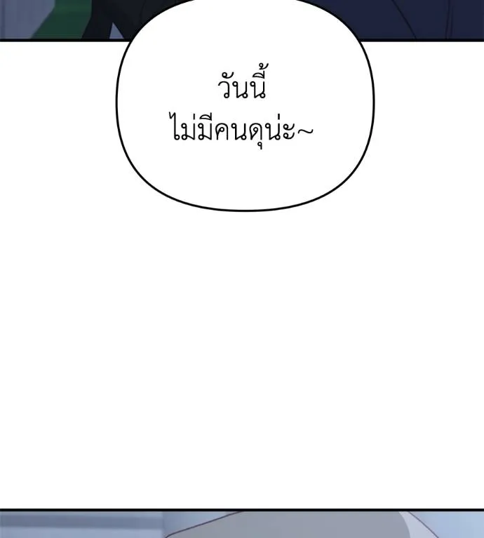 Spy House ตอนที่ 41 รูปที่ 109