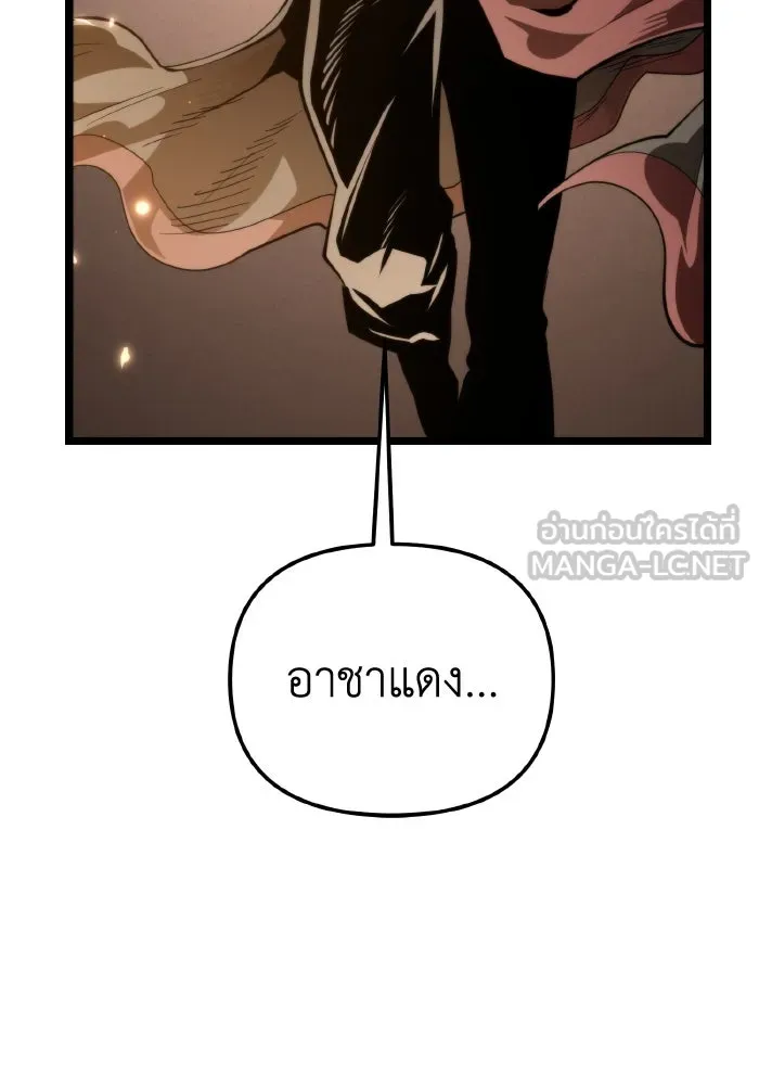 การแข่งขันของผู้เกิดใหม่ ตอนที่ 74 รูปที่ 84