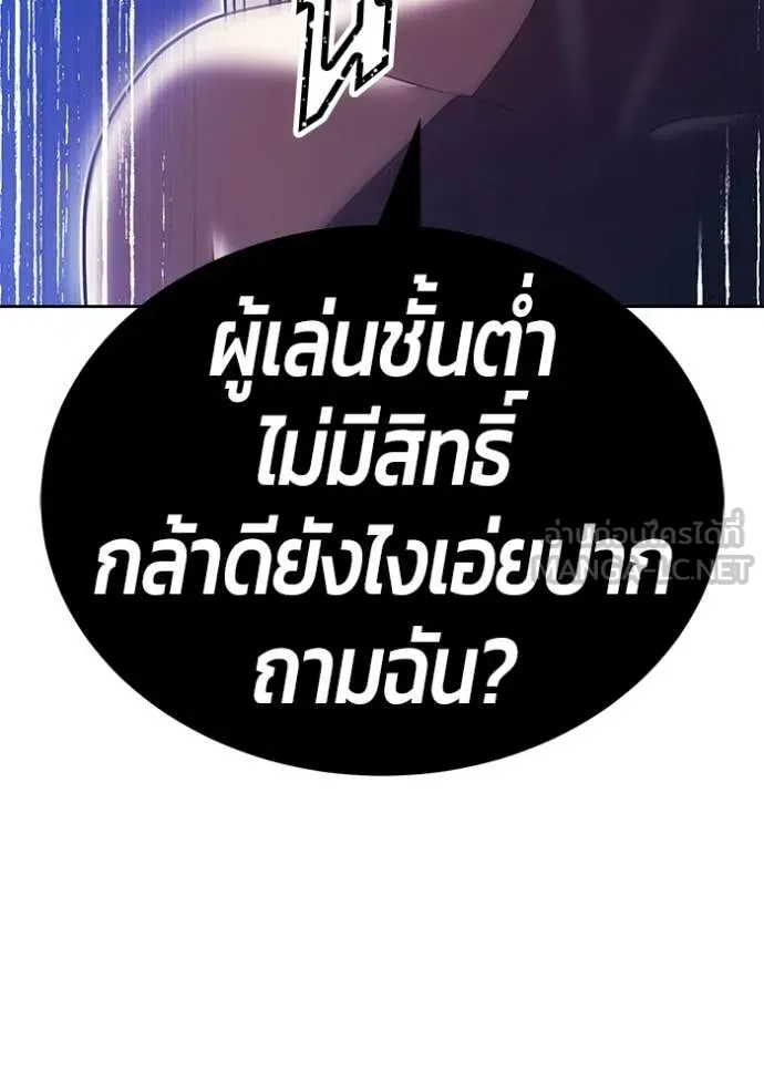 +99 ท่อนไม้ ตอนที่ 195 รูปที่ 279