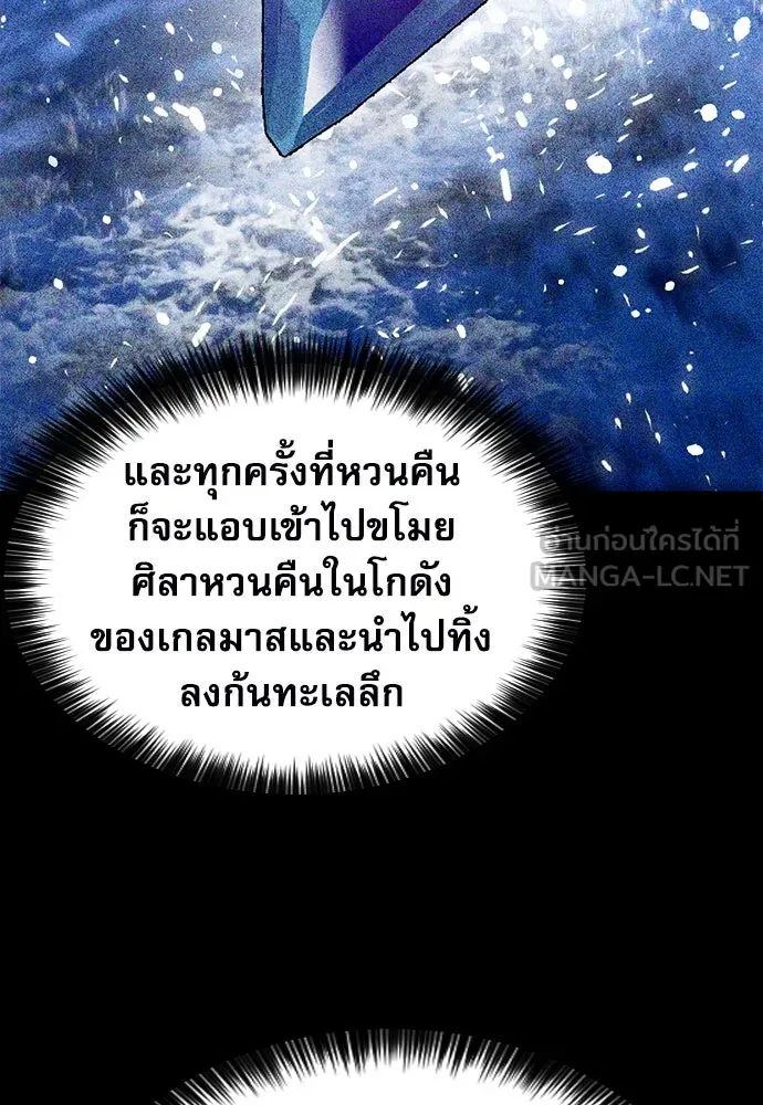 ดรูอิดแห่งสถานีโซล ตอนที่ 150 รูปที่ 18