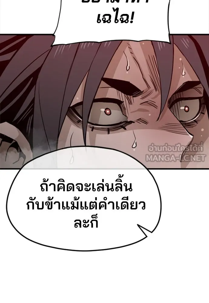 เส้นทางสู่เทพมาร ตอนที่ 10 รูปที่ 177
