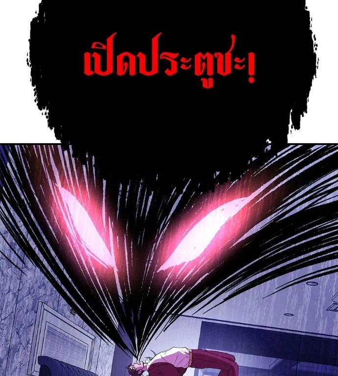 เรียกฉันว่าพระเจ้า ตอนที่ 23 รูปที่ 179