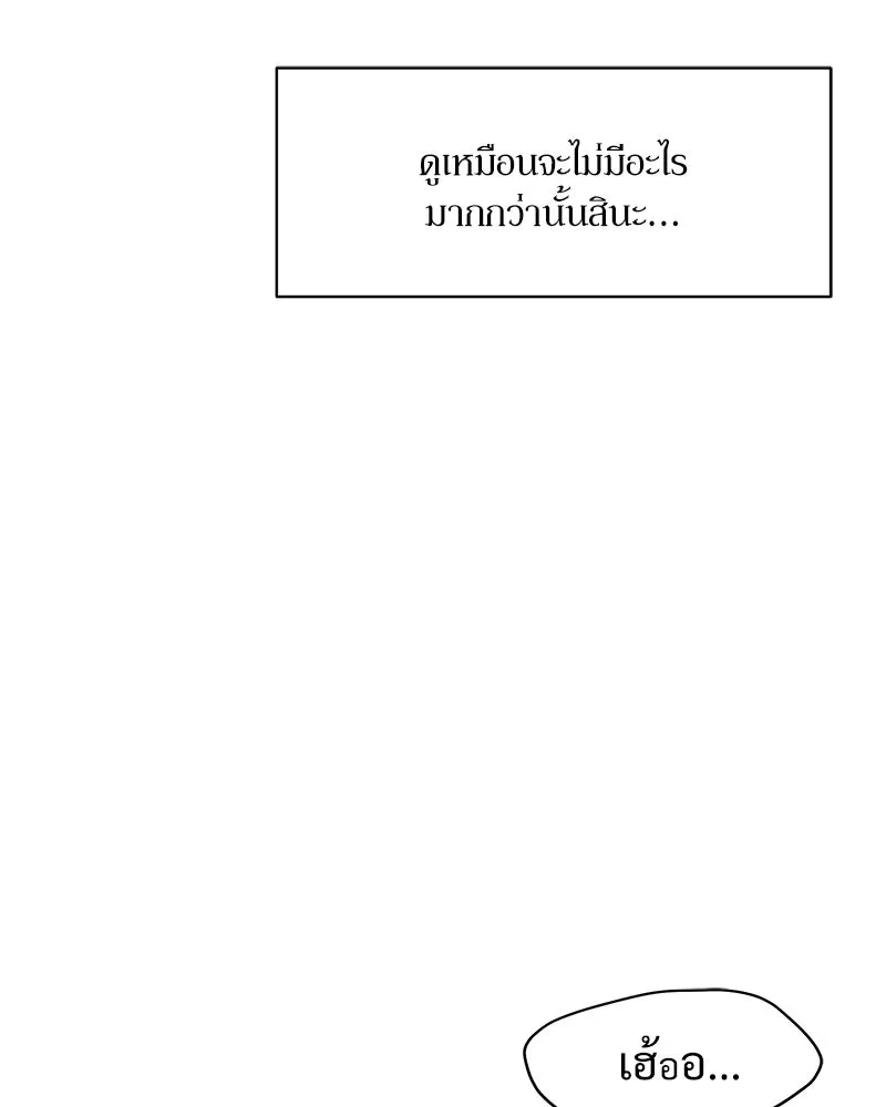 บุปผารุ่มราคะ ตอนที่ 32 รูปที่ 35