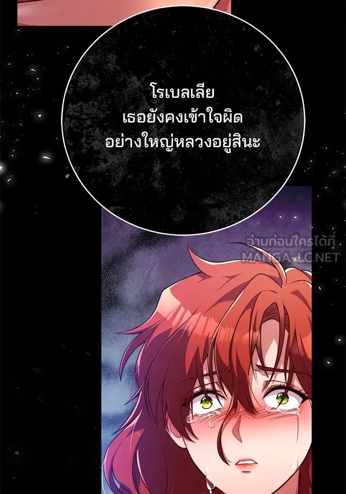 แผนหย่าสามีทรราช ตอนที่ 1 รูปที่ 15