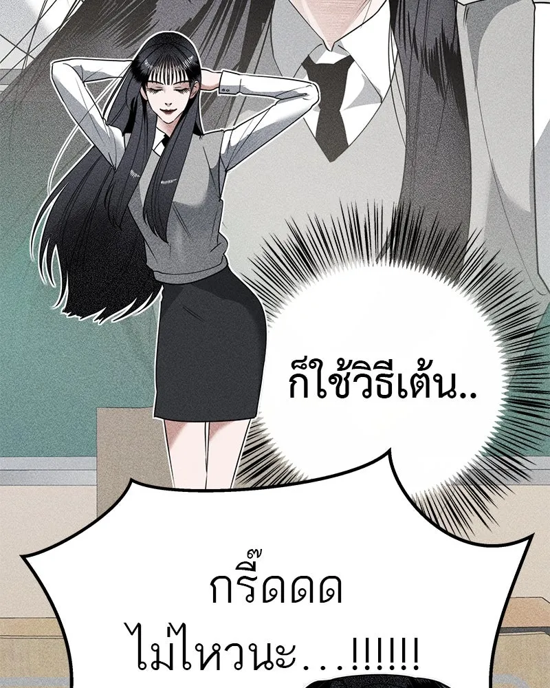 สี่สาวชาวกี ตอนที่ 3 การประชุมครอบครัว รูปที่ 119