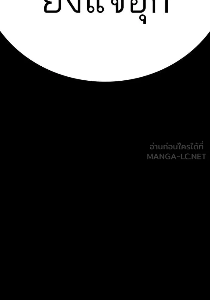 BAD GUY ตอนที่ 272 รูปที่ 136