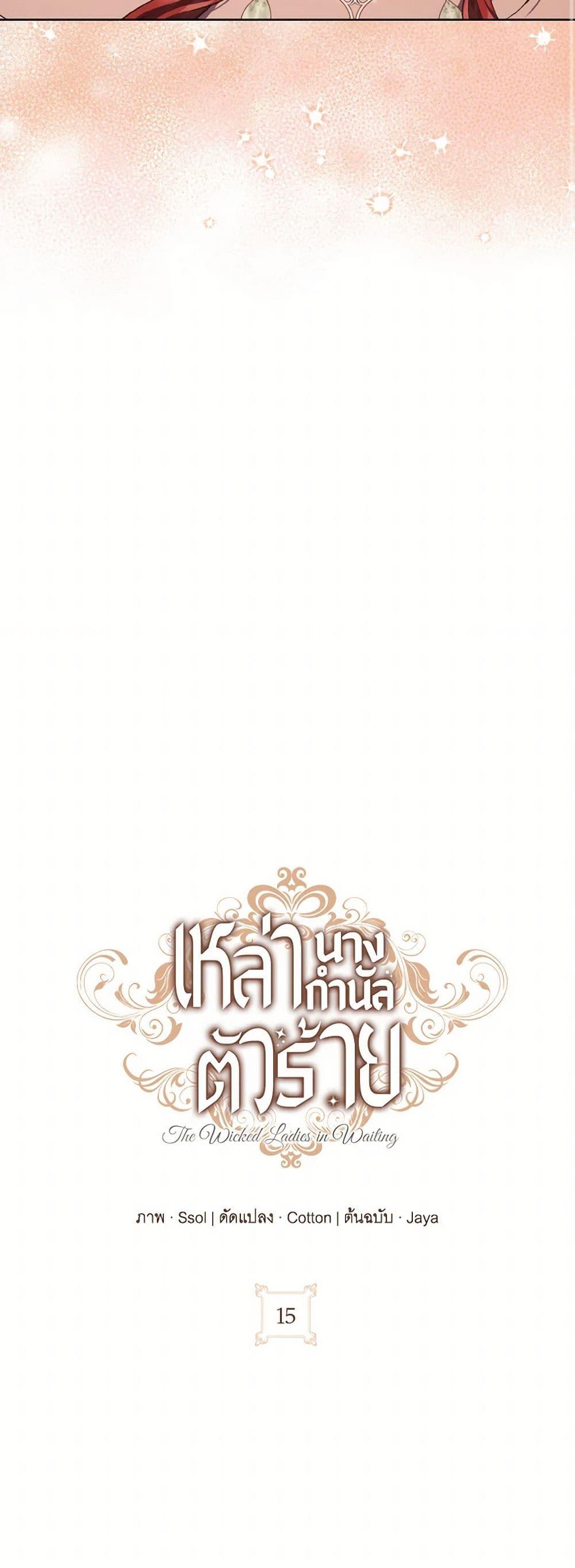 Manga-lc-com อ่านมังงะ อ่านการ์ตูน ออนไลน์ ฟรี The Wicked Ladies in Waiting ตอนที่ 1 2 3 4 5 6 7 8 9 10 11 12 13 14 ฟรี ไม่มีโฆษณา Manga-lc - อ่าน มังงะ อ่าน การ์ตูน ออนไลน์ อ่านมังงะ ฟรี