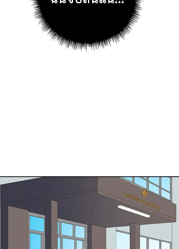 นักเลงกระจอกย้อนเวลามาทวงแค้น ตอนที่ 57 รูปที่ 55