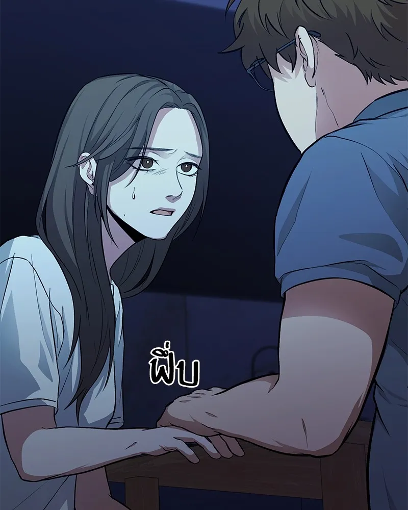 โทษที พื้นที่นี้ห้ามออก ตอนที่ 4 รูปที่ 107