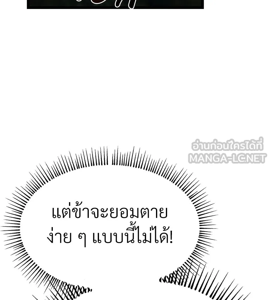จอมเวทคนเลี้ยงแกะ ตอนที่ 3 รูปที่ 183