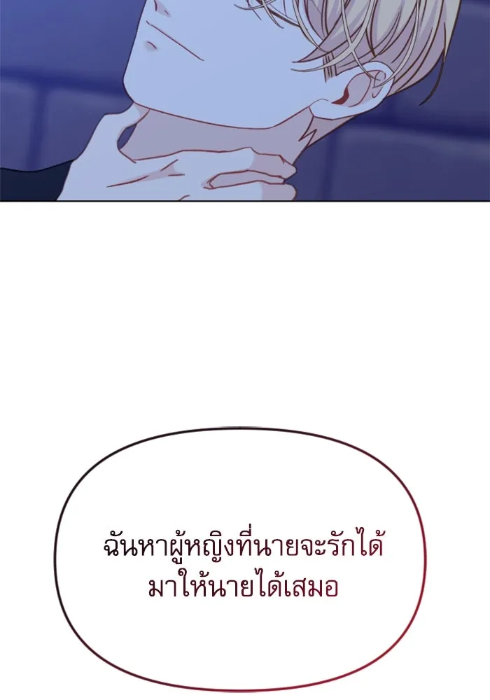 ไม่รักให้ตาย ตอนที่ 38 รูปที่ 109
