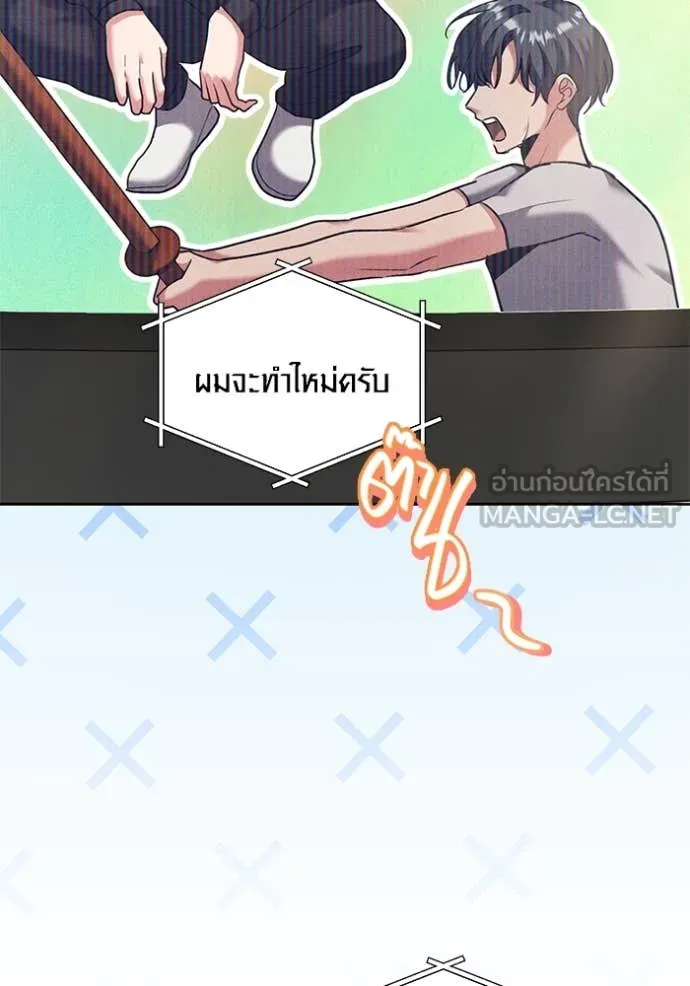 ออร่าดาราอัจฉริยะ ตอนที่ 56 รูปที่ 56