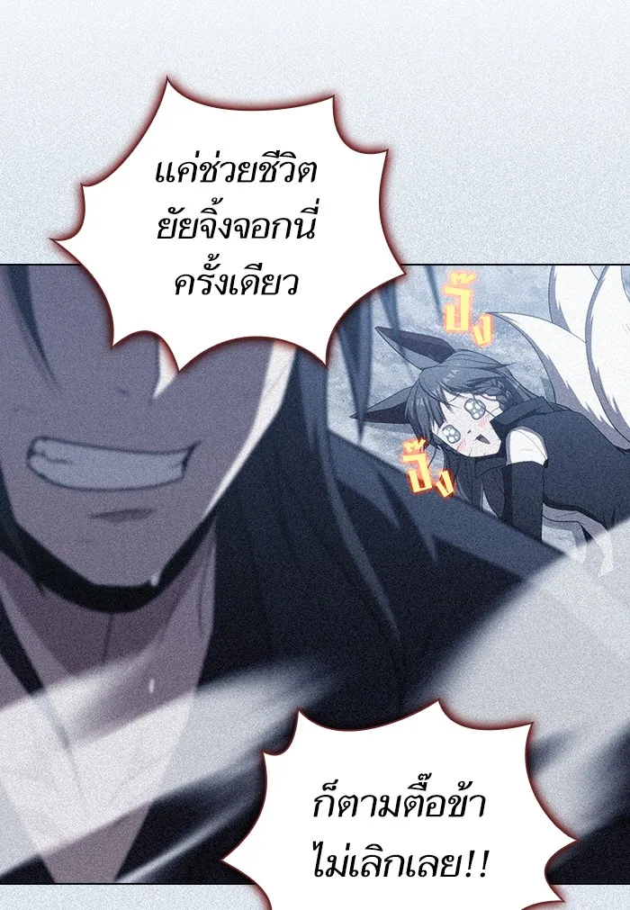 ผู้เล่นขั้นเทพแห่งหอคอยฝึกสอน ตอนที่ 133 รูปที่ 100