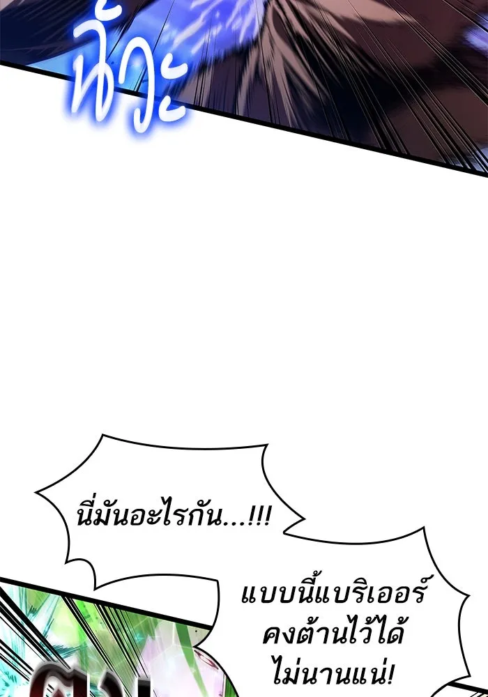 หลังวันสิ้นโลก ตอนที่ 179 รูปที่ 2
