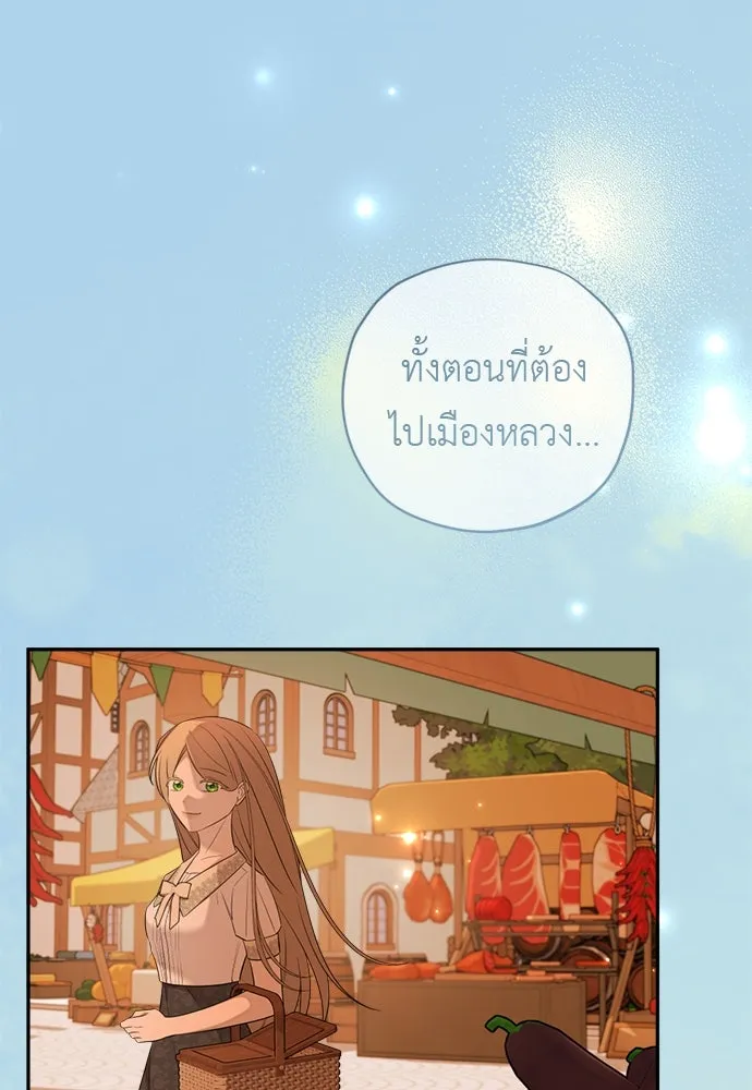 อัศวินเดลิเวอรี ตอนที่ 38 ถึงเวลาต้องจากกันจริง ๆ รูปที่ 37