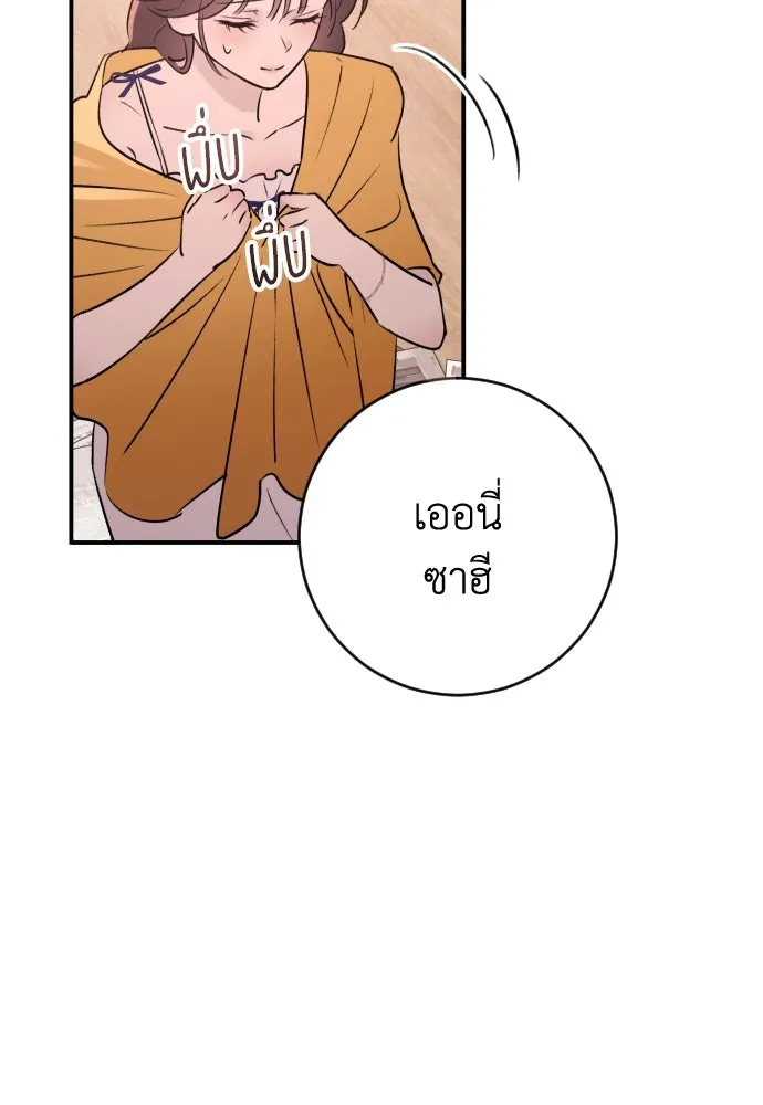 รักไร้ราคา ตอนที่ 30 รูปที่ 115