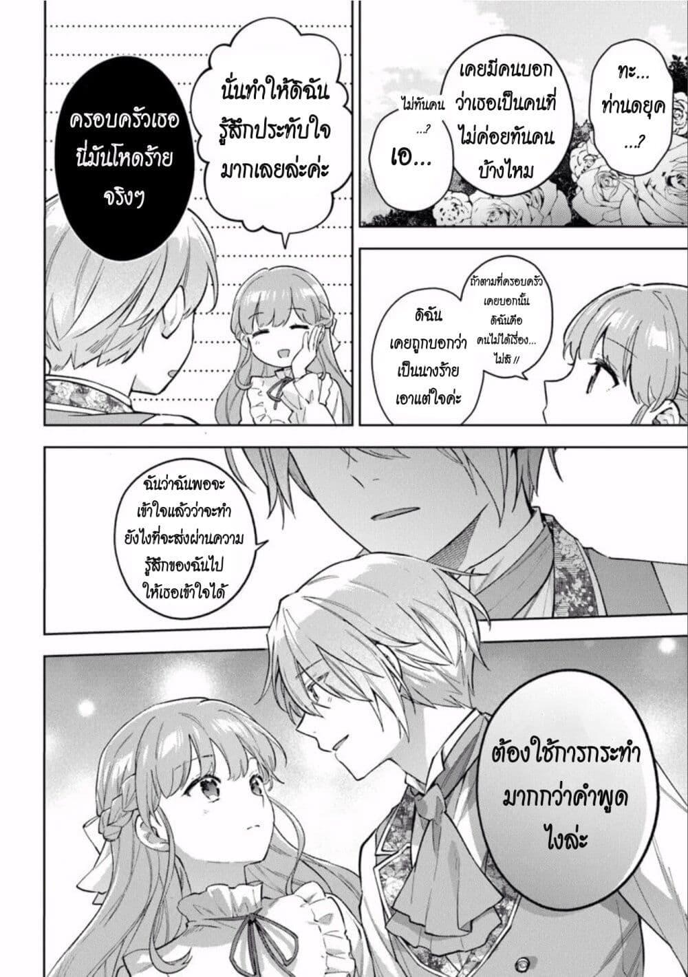 Manga-lc-com อ่านมังงะ อ่านการ์ตูน ออนไลน์ ฟรี An Incompetent Woman Wants to Be a Villainess ~The Daughter Who Married as a Substitute for Her Stepsister Didn’t Notice the Duke’s Doting~ ตอนที่ 1 2 3 4 5 6 7 8 9 10 11 12 13 14 ฟรี ไม่มีโฆษณา Manga-lc - อ่าน มังงะ อ่าน การ์ตูน ออนไลน์ อ่านมังงะ ฟรี