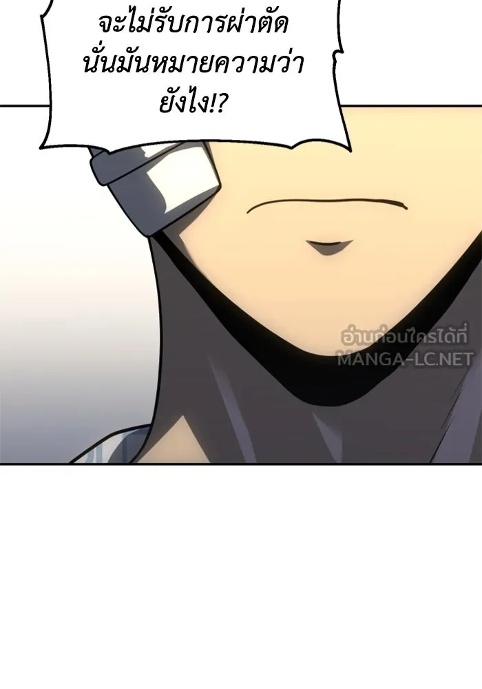 อดีตบอสหอคอย ตอนที่ 21 รูปที่ 90