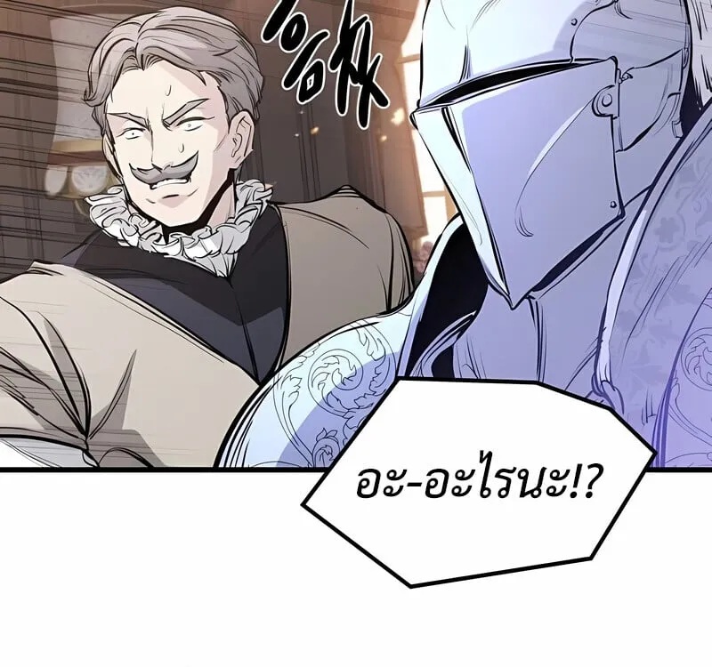 The Regressed Mercenary_s Machinations ตำนานราชาแห_งทหารร_บจ_าง ตอนที่ ตอนที่ 53 รูปที่ 111
