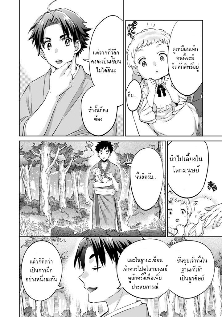 Manga-lc-com อ่านมังงะ อ่านการ์ตูน ออนไลน์ ฟรี Jimi na Kensei wa Sore Demo Saikyou desu ตอนที่ 1 2 3 4 5 6 7 8 9 10 11 12 13 14 ฟรี ไม่มีโฆษณา Manga-lc - อ่าน มังงะ อ่าน การ์ตูน ออนไลน์ อ่านมังงะ ฟรี