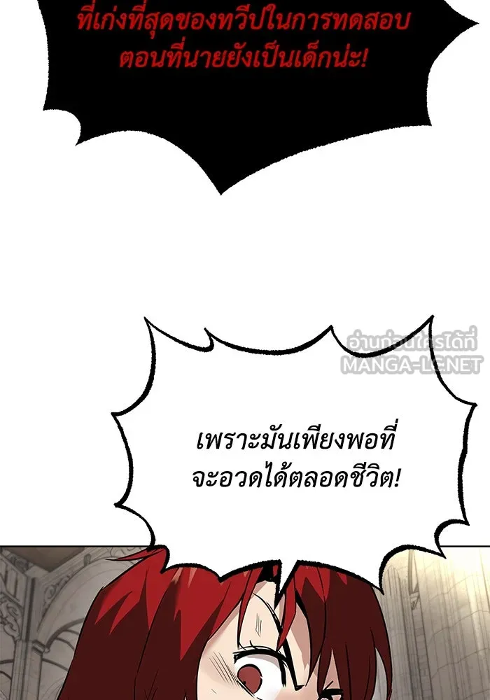 ชีวิตพลิกผันของลอร์ดผู้เกียจคร้าน ตอนที่ 17 หัวใจที่สั่นไหว รูปที่ 102