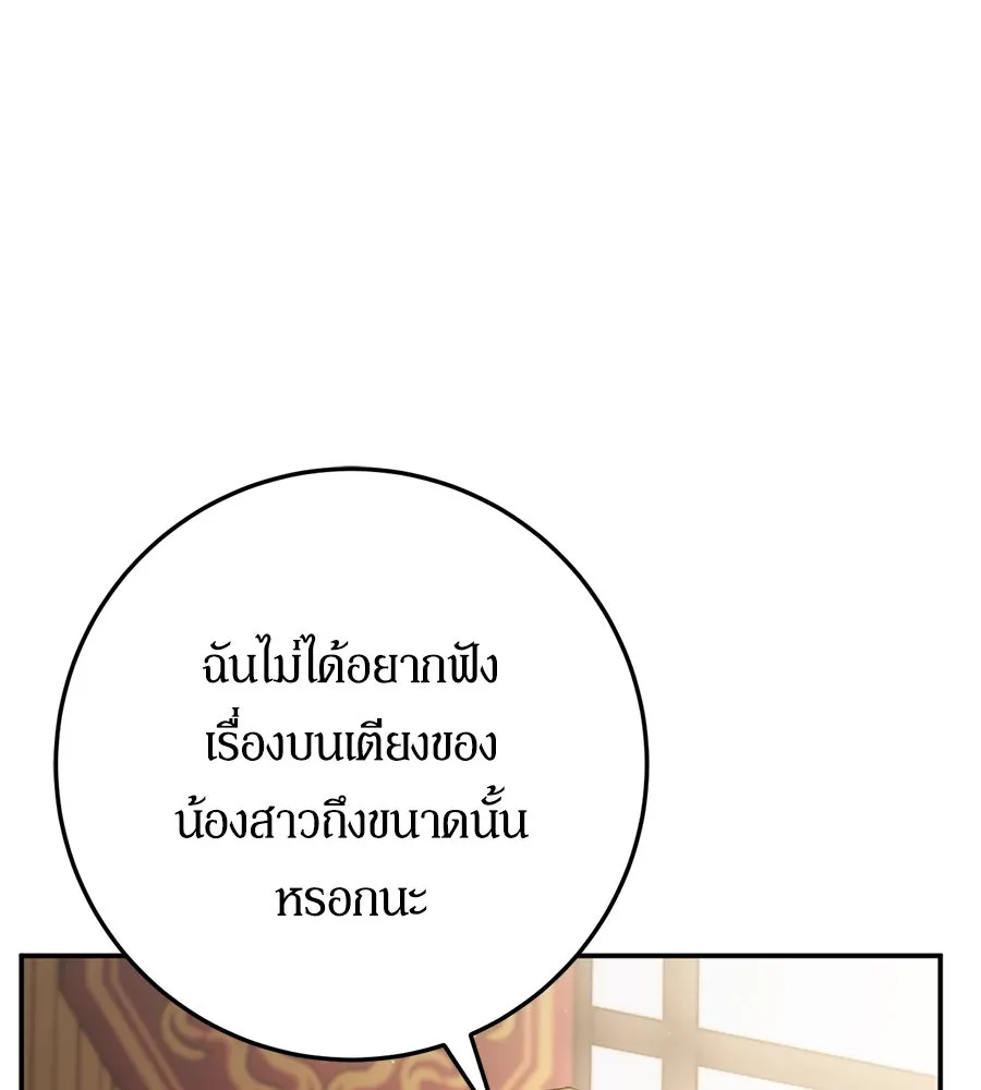 เบื้องหลังรอยยิ้มของเจ้าหญิง ตอนที่ 11 รูปที่ 128