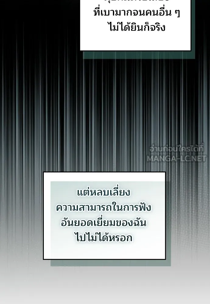 เหตุผลที่นางร้ายจับดาบ ตอนที่ 24 รูปที่ 84