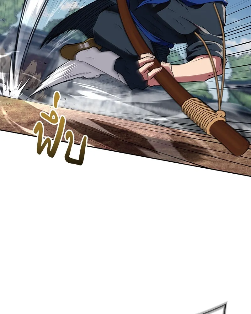 สุดยอดเทรนเนอร์แห่งยุทธภพ ตอนที่ 35 การประลองที่ใกล้เคียงกับการต่อ รูปที่ 55