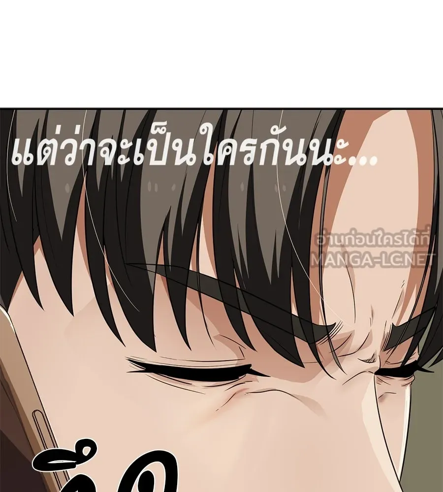 คอลเซ็นเตอร์เปลี่ยนชีวิต ตอนที่ 75 ผลตอบแทนจากการเลือก รูปที่ 210