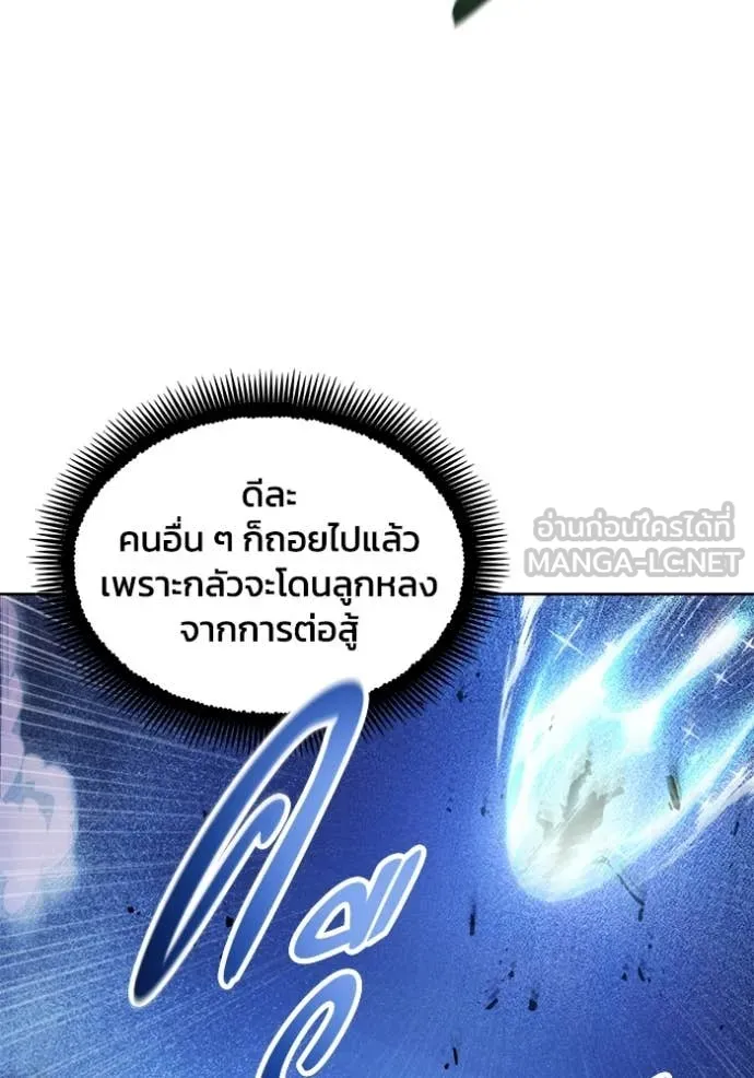 ศึกชิงบัลลังก์เทพเจ้ ตอนที่ 193 รูปที่ 73