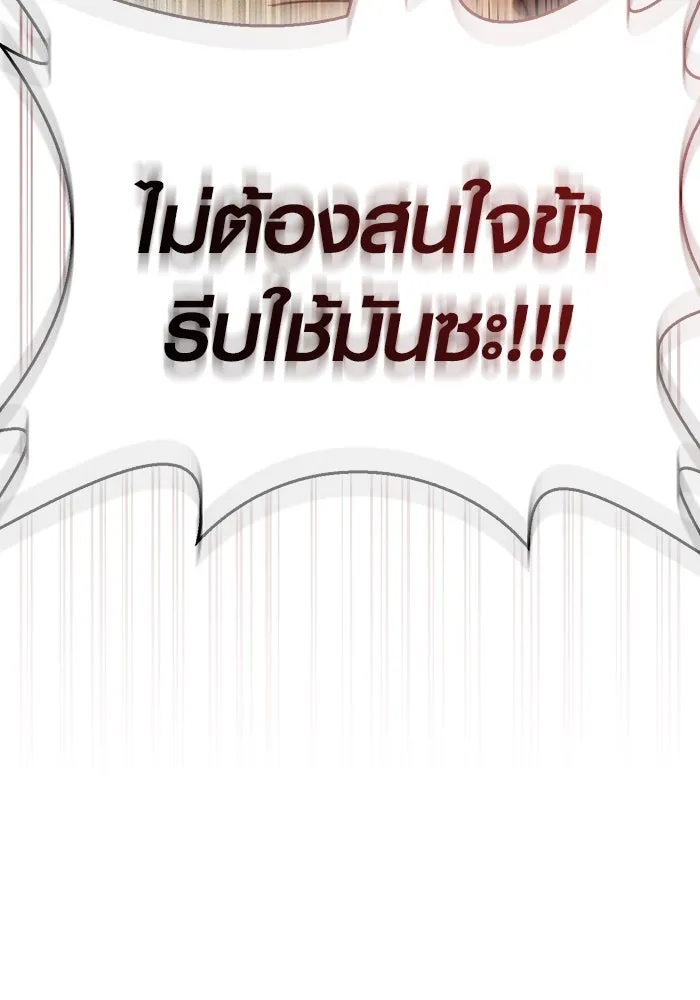 เอาชีวิตรอดในเกมฉบับคนเถื่อน ตอนที่ 96 เส้นเขตแดน รูปที่ 98