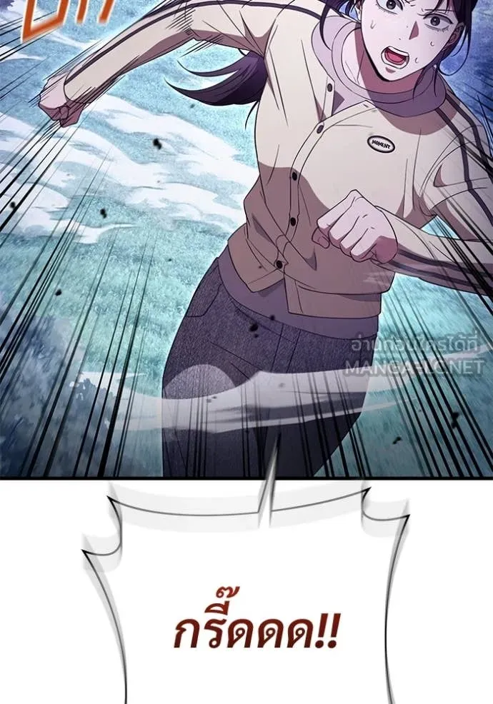 เชื่อเถอะ ฉันเป็นฮัน ตอนที่ 70 รูปที่ 61